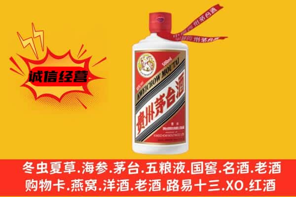 咸阳淳化县上门回收茅台酒价格