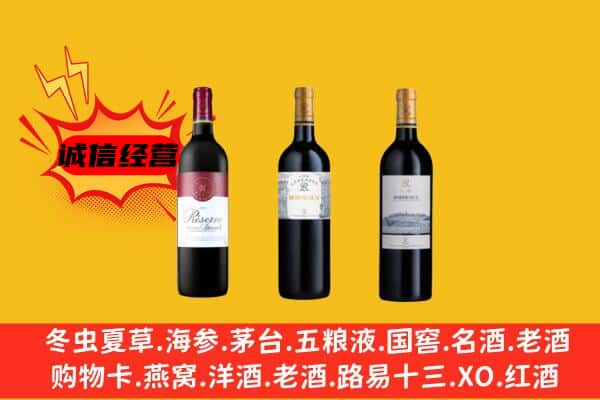 咸阳淳化县上门回收拉菲价格