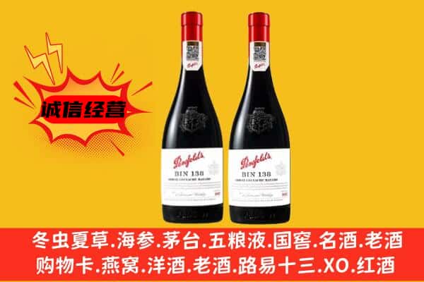 咸阳淳化县上门回收奔富价格