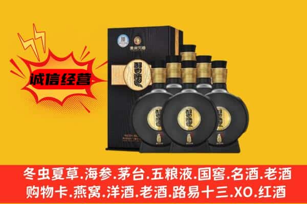 咸阳淳化县上门回收习酒价格