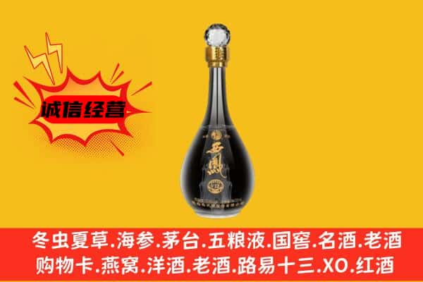 咸阳淳化县上门回收西凤酒价格