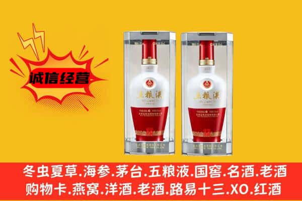 咸阳淳化县上门回收五粮液1618价格