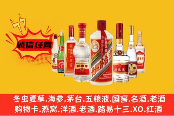 咸阳淳化县回收老名酒