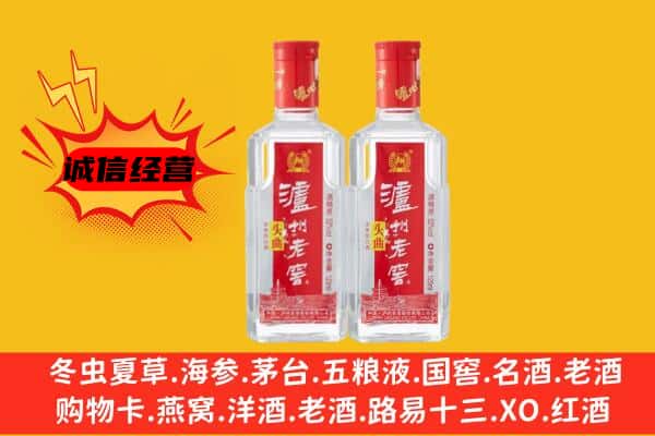 咸阳淳化县上门回收泸州老窖价格