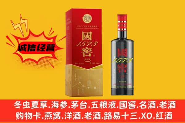 咸阳淳化县上门回收国窖价格