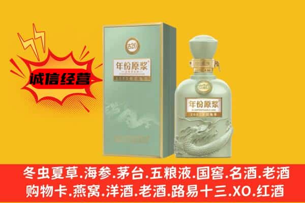 咸阳淳化县上门回收古井贡酒价格