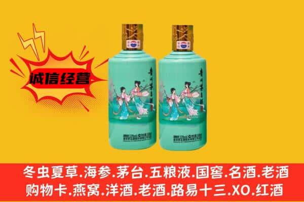 咸阳淳化县名酒回收24节气茅台酒.jpg