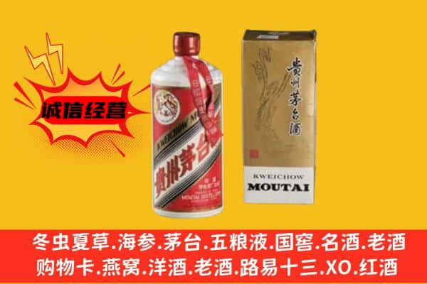 咸阳淳化县名酒回收80年代茅台酒.jpg