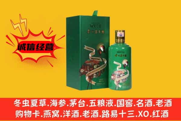 咸阳淳化县名酒回收出口茅台酒.jpg