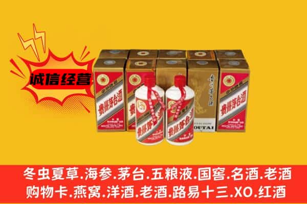 咸阳淳化县回收老茅台酒
