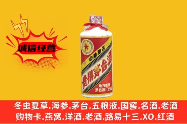 咸阳淳化县名酒回收五星茅台酒.jpg