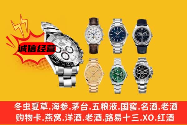 咸阳淳化县回收名表