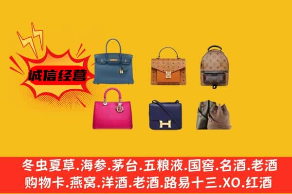 咸阳淳化县回收名包