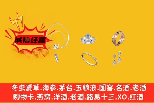 咸阳淳化县回收首饰