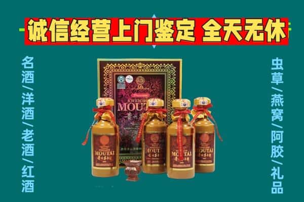 咸阳淳化县回收茅台酒瓶