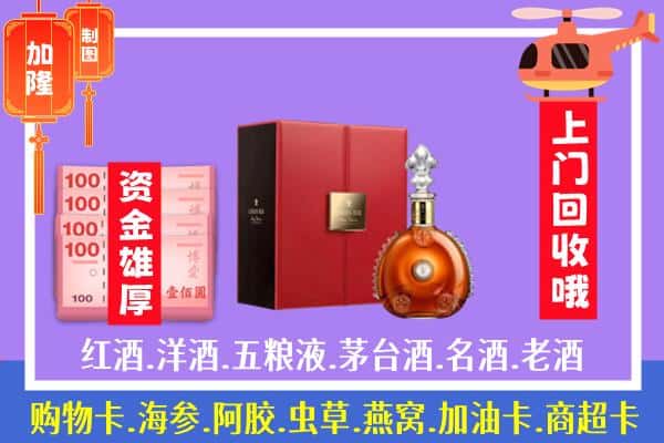 ​咸阳淳化县回收路易十三是如何定价