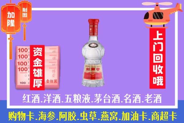 咸阳淳化县回收剑南春怎么定价