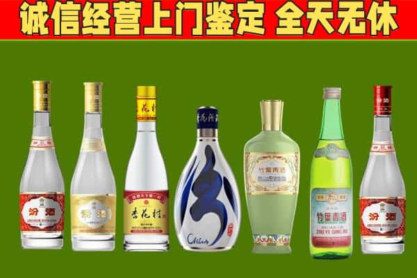 咸阳淳化县回收汾酒怎么报价