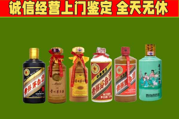 咸阳淳化县回收哪些茅台酒