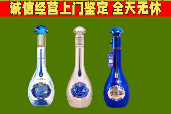 咸阳淳化县回收哪些梦之蓝